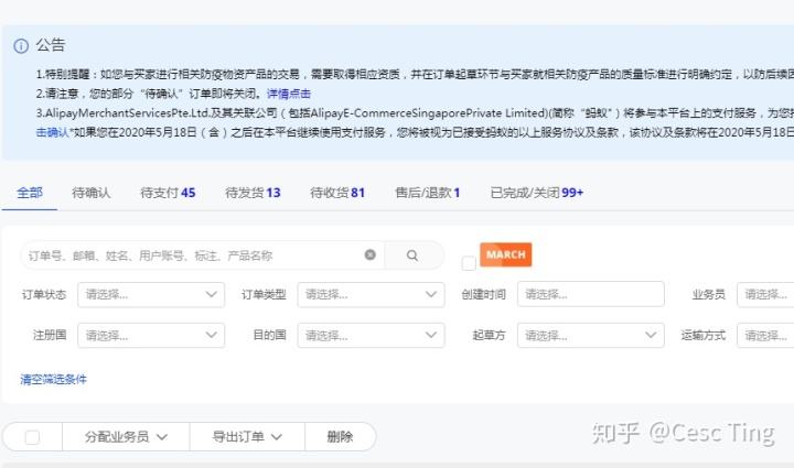 店小二查阿里巴巴聊天记录(淘宝小二能看到卖家的聊天记录吗)