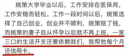 包含创业失败搞笑聊天记录的词条