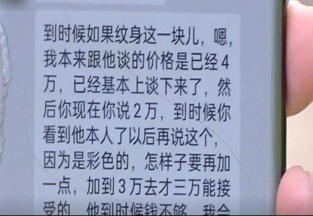 打架纹身聊天记录(纹身打断腿的聊天记录)