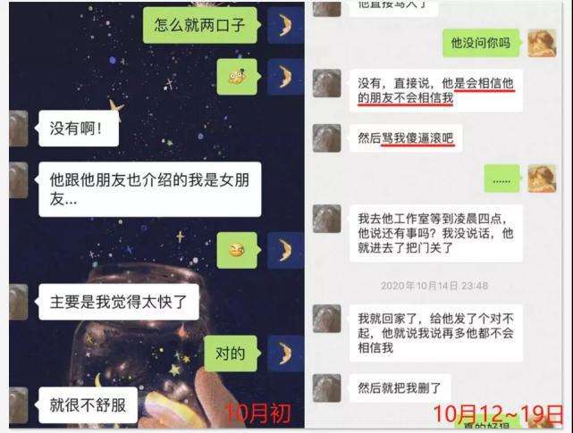 打架纹身聊天记录(纹身打断腿的聊天记录)