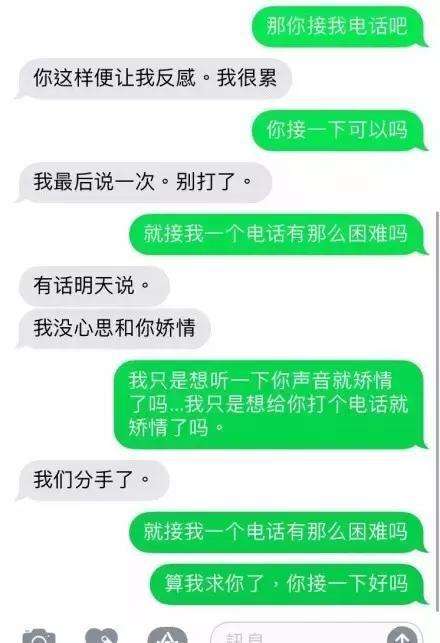关于女人删除聊天记录是想分手吗的信息