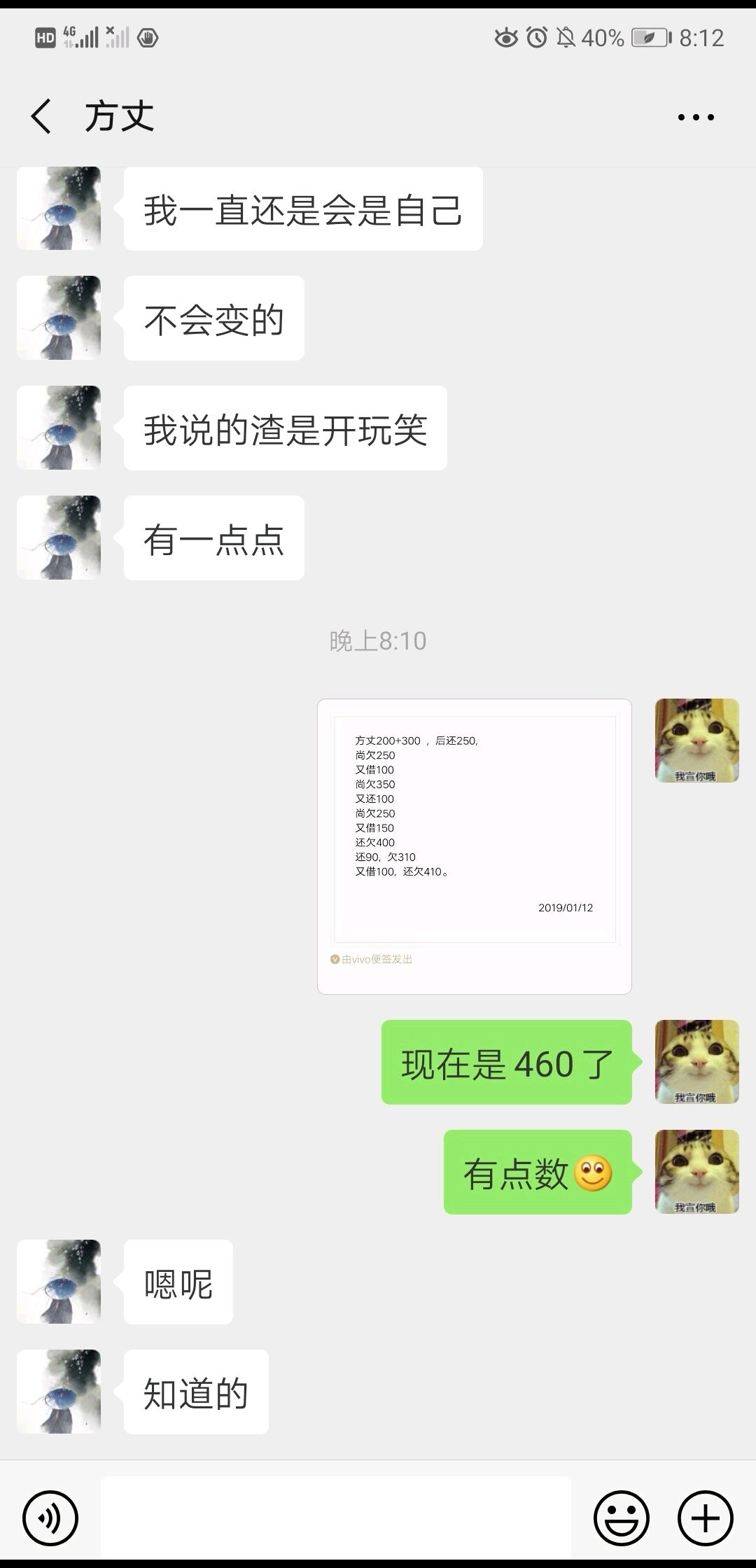 要处对象然后借钱的聊天记录(有借钱聊天记录 钱要的回来吗)
