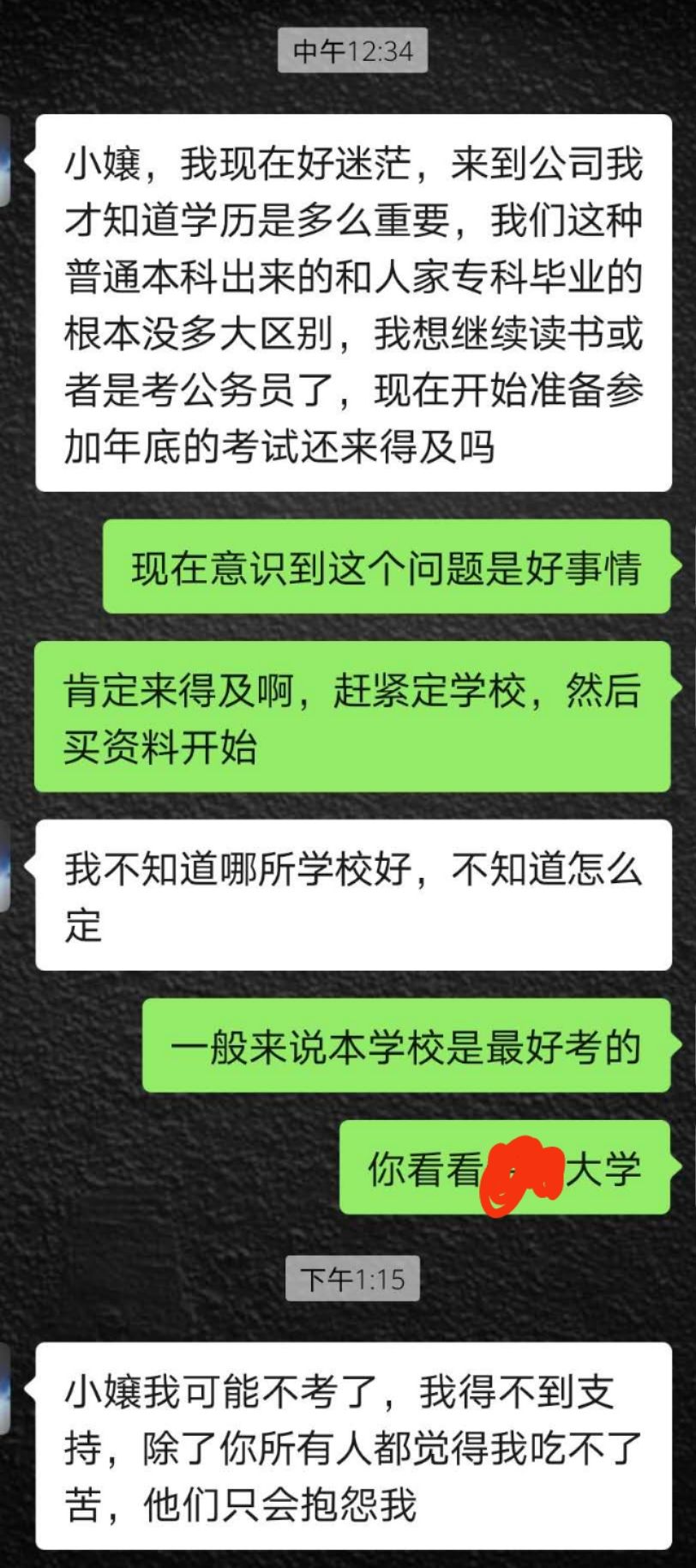 考试没考好和老师聊天记录(自己考试没考好怎么和老师沟通)