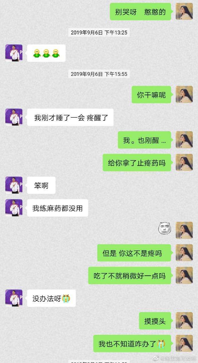 大学生挑战赛聊天记录(大学生和父母聊天记录走红)