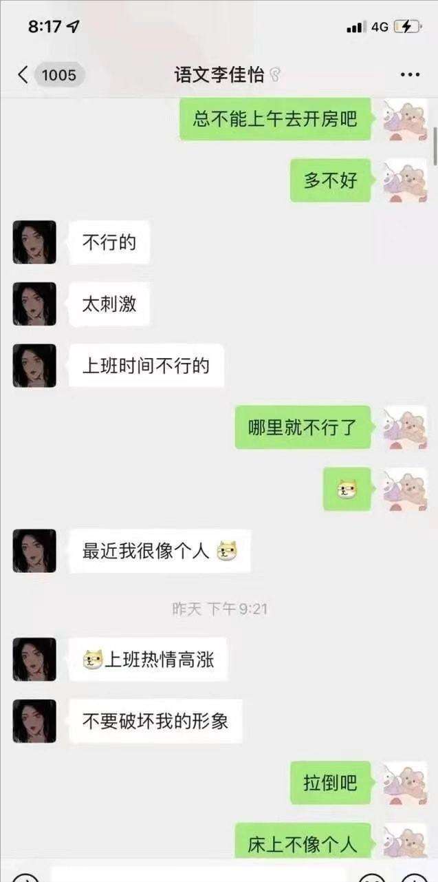 女生给我发别的男生聊天记录(女生给我发和别的男生聊天记录)
