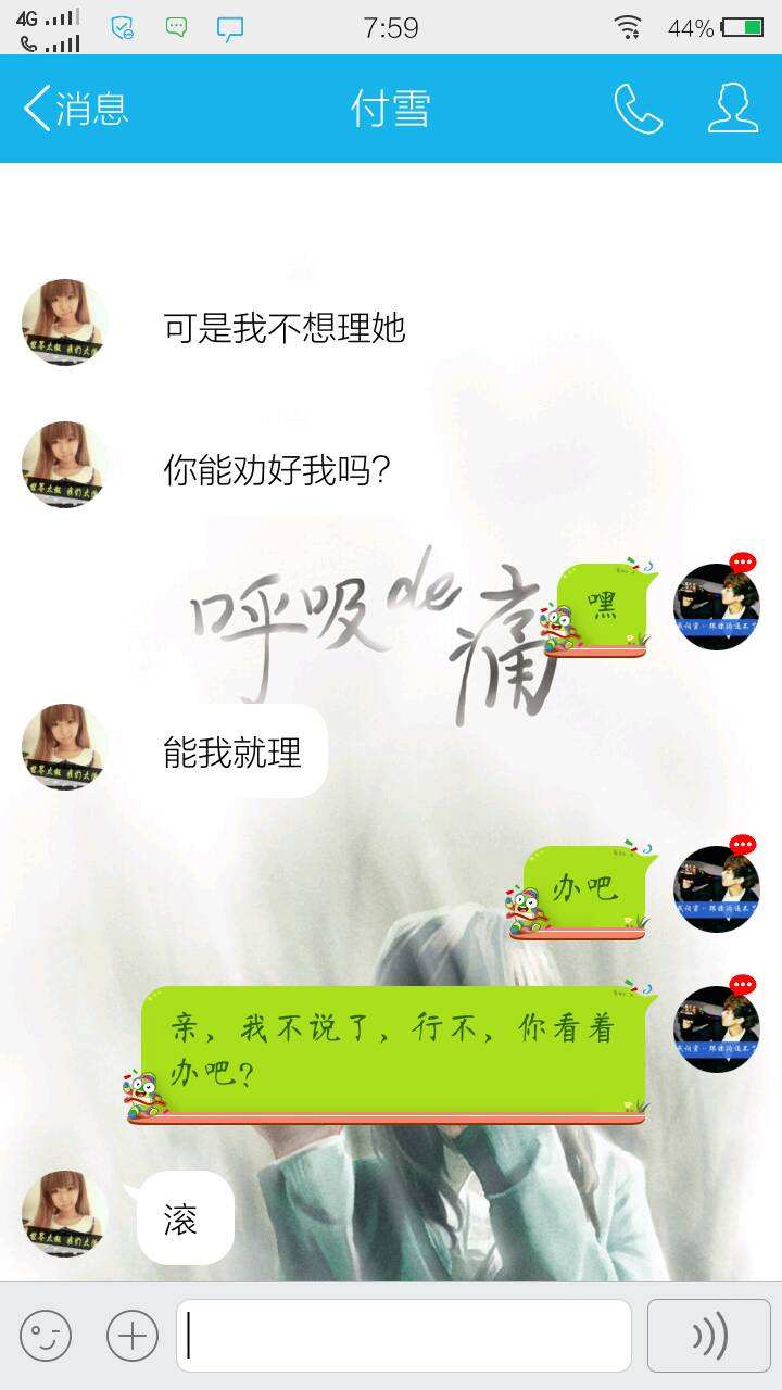 关于qq向他告白被拒绝的聊天记录的信息