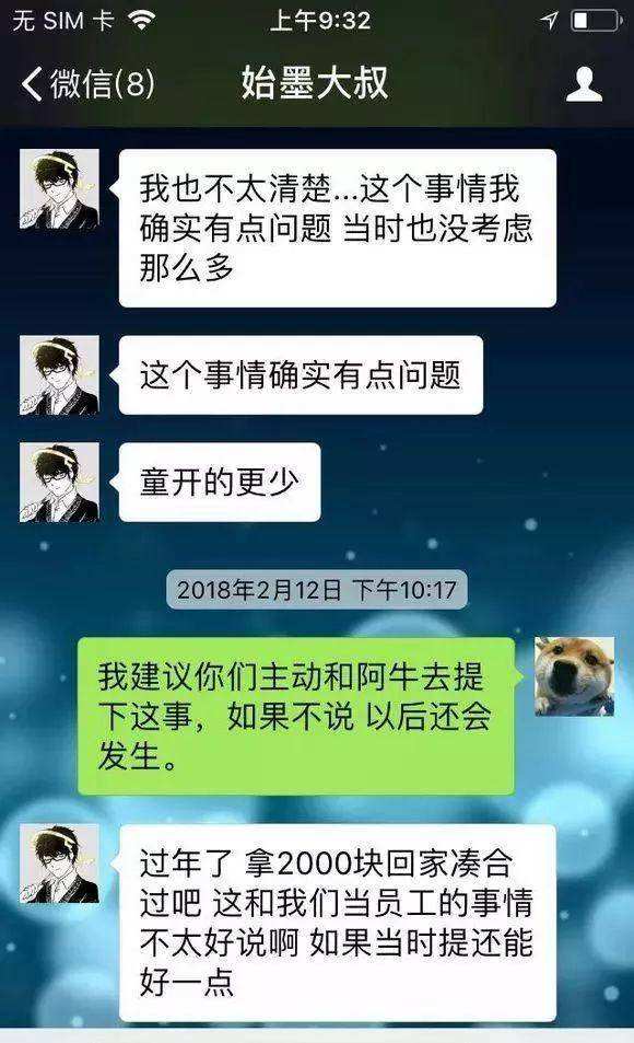 怎样和色大叔聊天记录的简单介绍