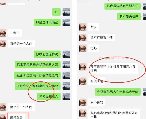 睡下属聊天记录(领导与下属聊天记录)