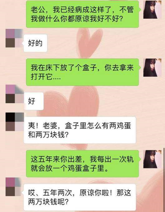 想找我跟我老公的聊天记录(老公想方设法查找我的微信聊天记录,怎么办)