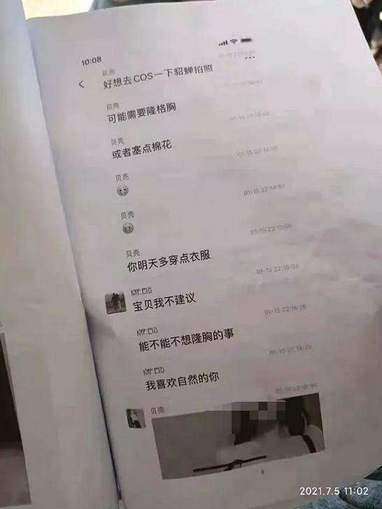 jiqing聊天记录(huanfeng聊天记录)