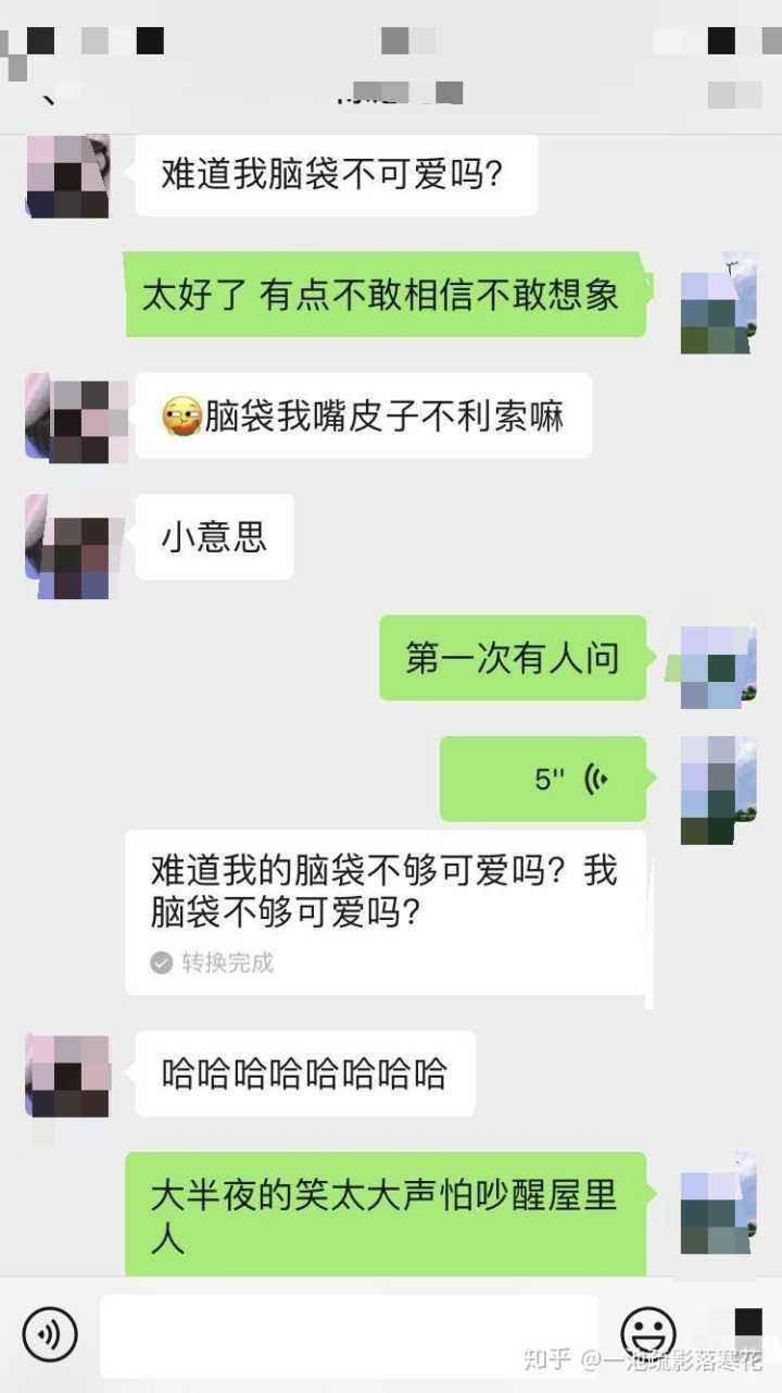 南城日常聊天记录的简单介绍