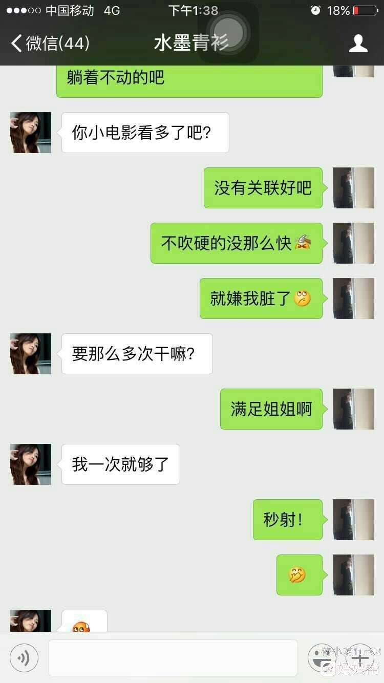 老公一直删除聊天记录(老公每次都删除聊天记录)