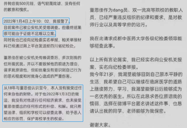 和辅导员一次聊天记录(回忆一次与辅导员沟通的过程)