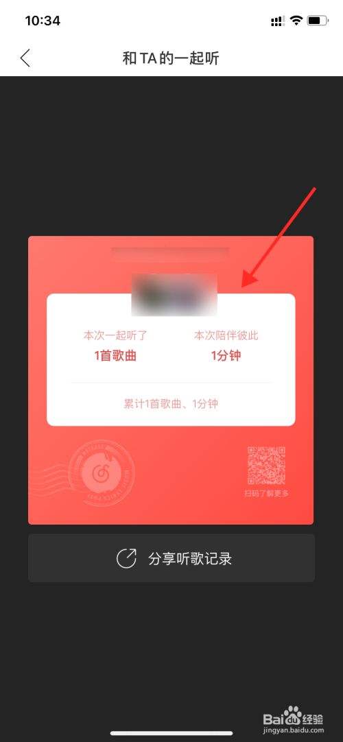 包含网易云一起听歌聊天记录会同步吗的词条