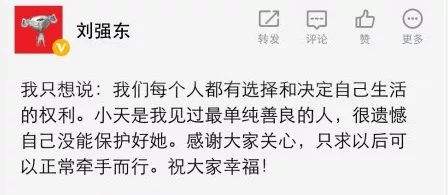 刘强东案件微信聊天记录(刘强东女主角微信聊天记录)