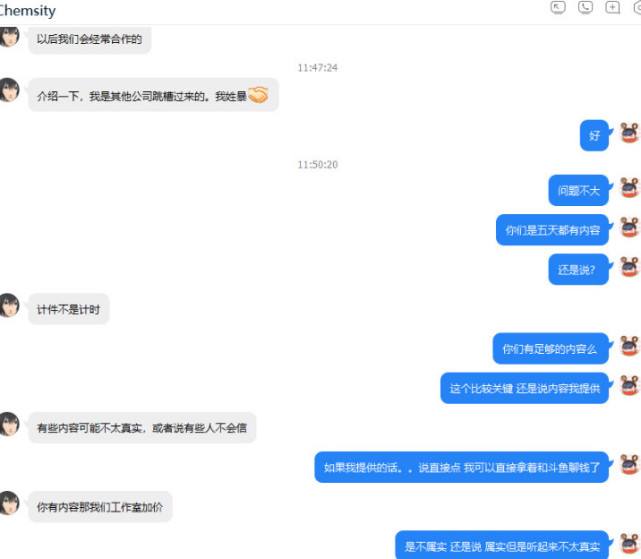 自媒体新手聊天记录怎么做的简单介绍