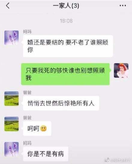 爸妈聊天记录可爱(跟父母的搞笑聊天记录)