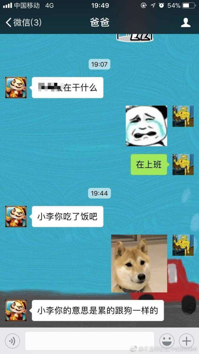 爸妈聊天记录可爱(跟父母的搞笑聊天记录)