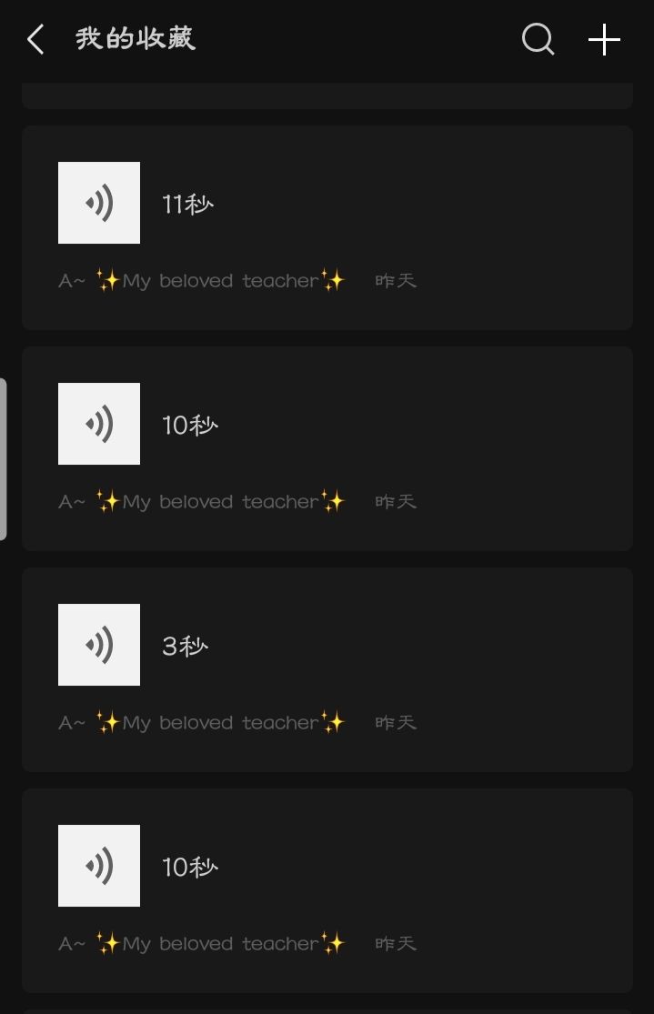 聊天记录模仿语音(怎么样复制语音聊天记录)