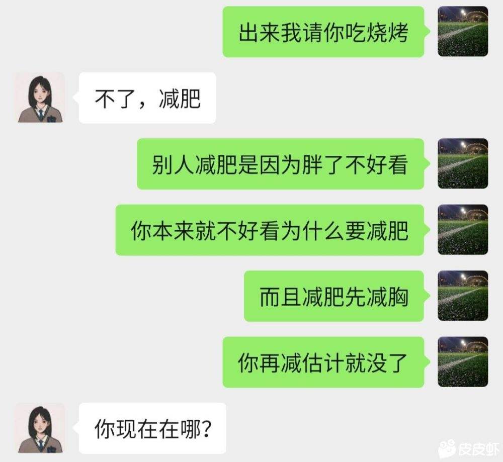 恋与搞笑聊天记录(小学生恋爱搞笑聊天记录)