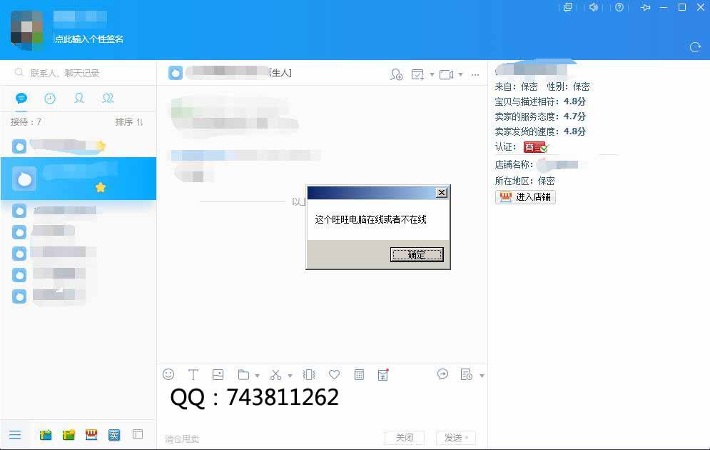 找回旺旺聊天记录手机(怎么找回旺旺以前聊天记录)