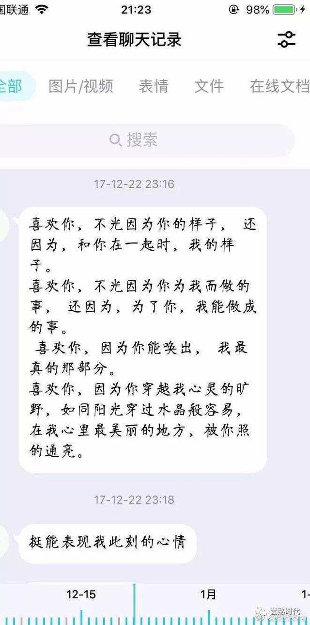 创意聊天记录表白(表白聊天记录图片大全)