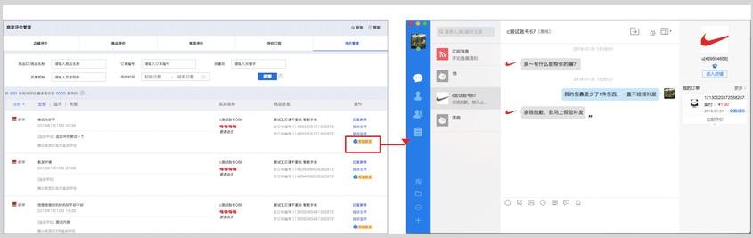 千牛截图聊天记录(千牛聊天界面怎么截图)