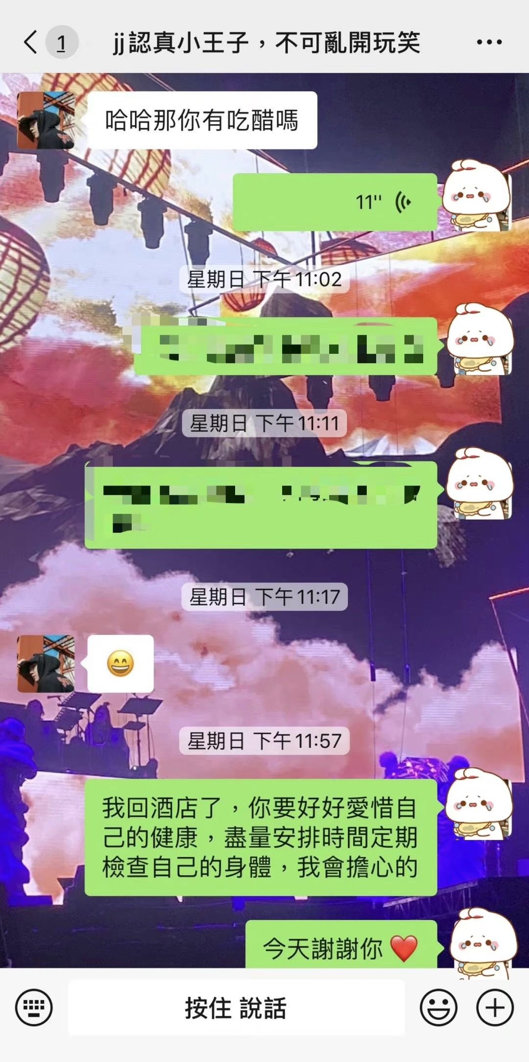 包含有一种害怕是不敢看聊天记录的词条