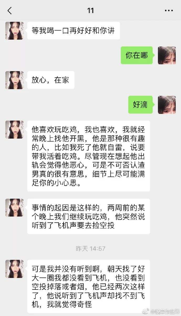 和女友的聊天记录被发给闺蜜(女朋友会把聊天记录给闺蜜看吗)