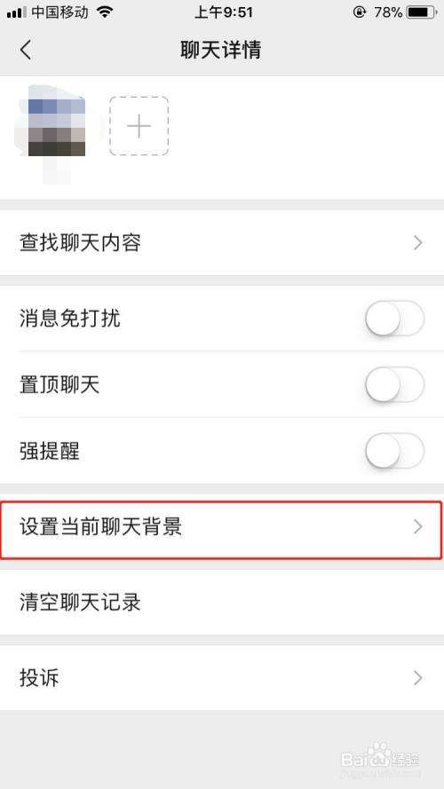 手机怎么保存单独一人的聊天记录(手机怎样把一人的聊天记录保存)