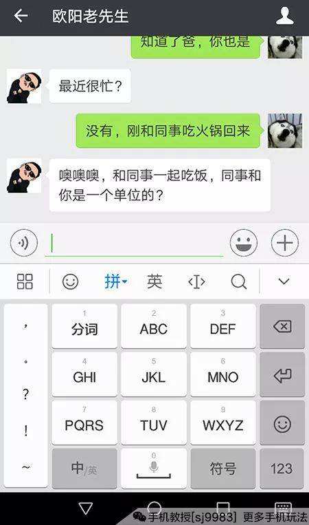 关于搞笑微信聊天记录宿舍的信息