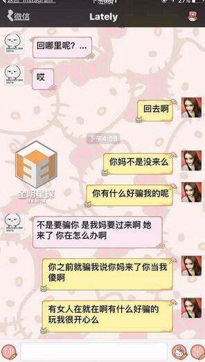 母子暧昧聊天记录(夫妻被孩子看见了夫妻之间暧昧的聊天记录)