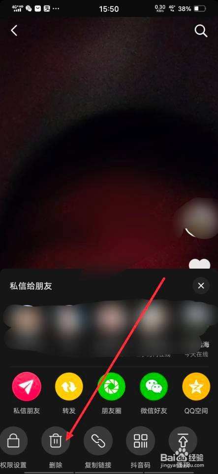 抖音上怎样删除最近聊天记录(抖音最近聊天的人怎么删除记录)
