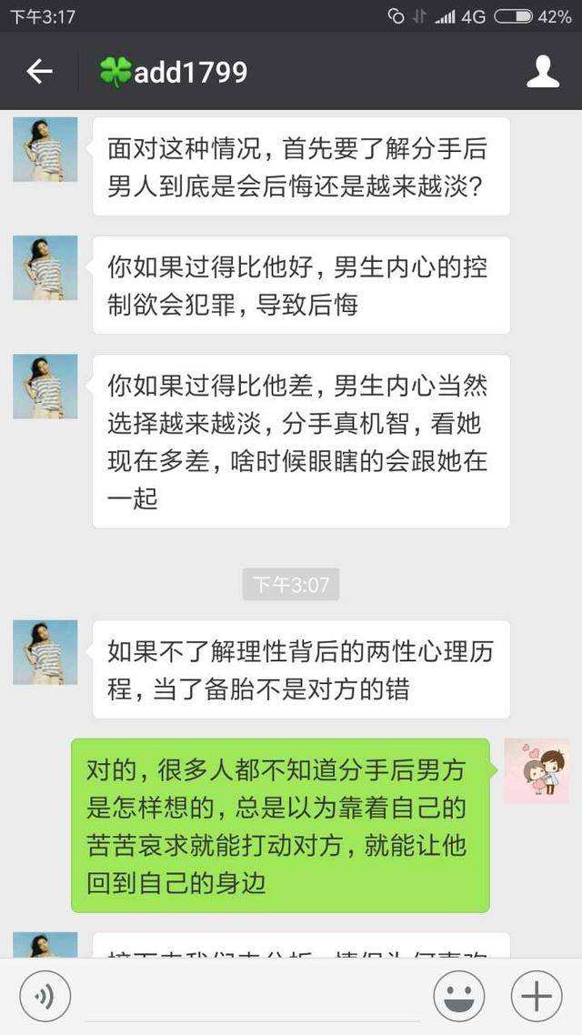 当你的姐妹分手后聊天记录(姐妹分手了怎么回信息安慰她)