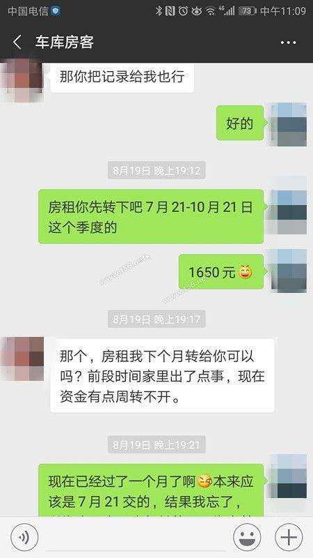 聊天记录和房东(和房东只有聊天记录可以起诉吗)