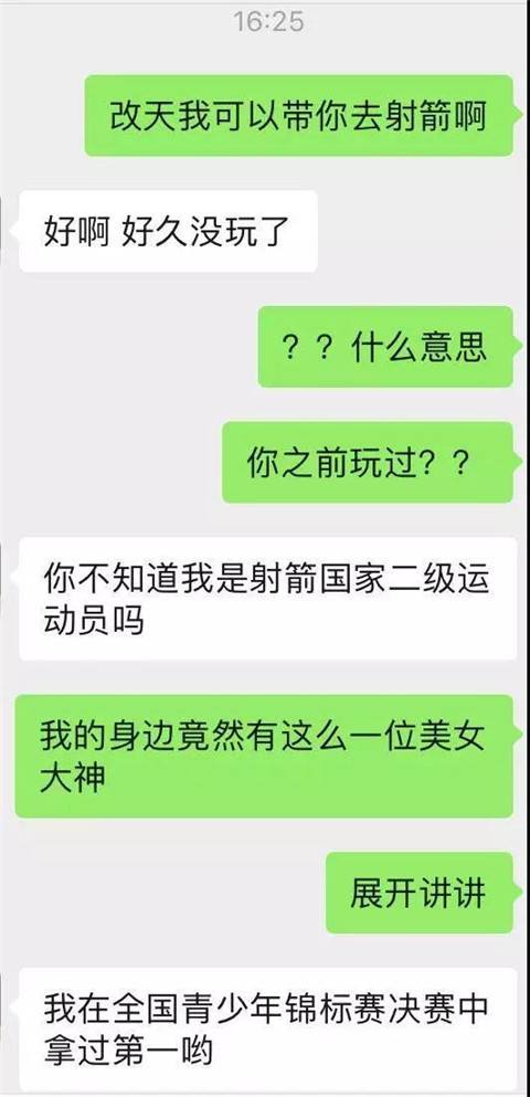 教官谈恋爱聊天记录(和教官谈恋爱是什么体验)