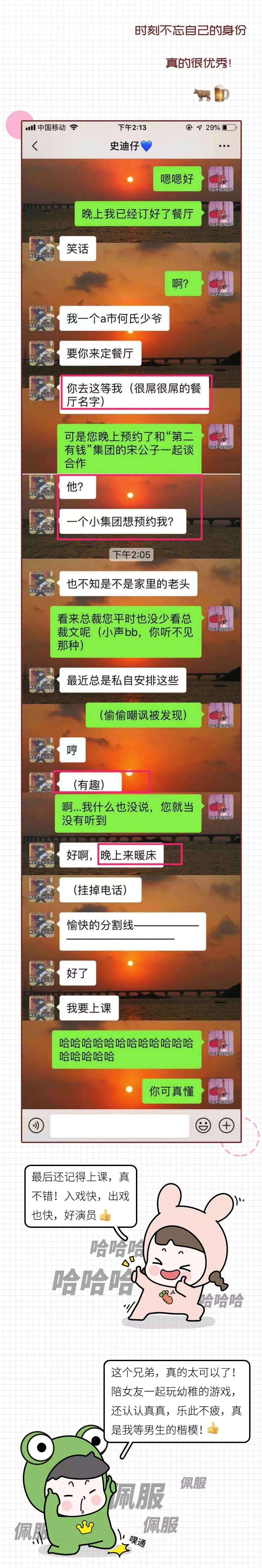 教官谈恋爱聊天记录(和教官谈恋爱是什么体验)
