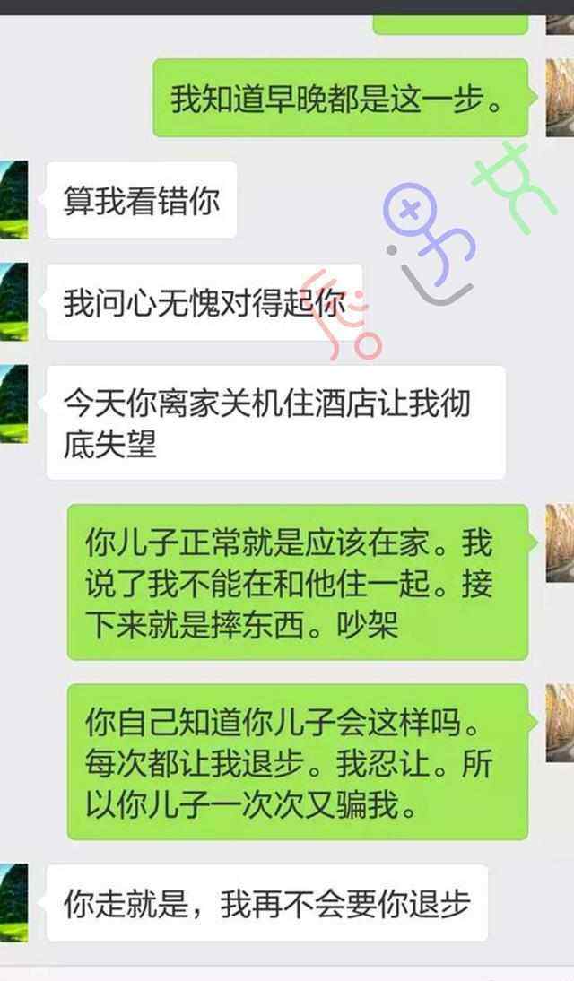妈妈和我同事聊天记录(妈妈喜欢看我和同学的聊天记录怎么办)