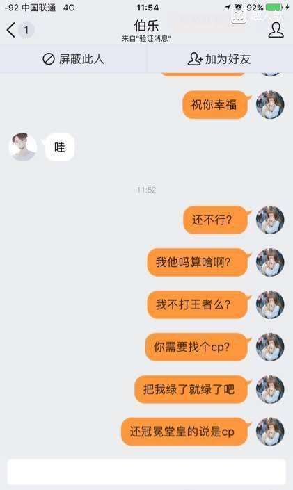 王者荣耀cp分手聊天记录的简单介绍