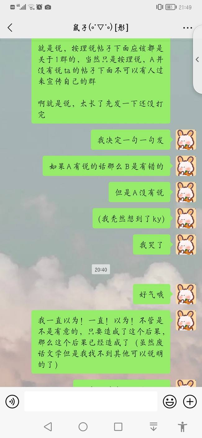 对师傅表白聊天记录(喜欢自己师傅怎么表白)