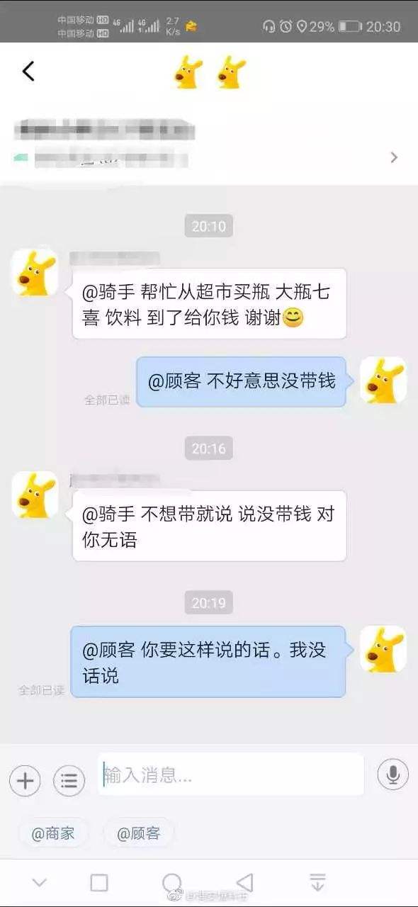 如何清楚美团聊天记录(怎么删美团里的聊天记录)