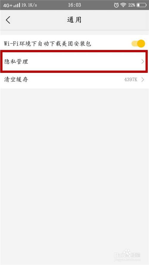 如何清楚美团聊天记录(怎么删美团里的聊天记录)