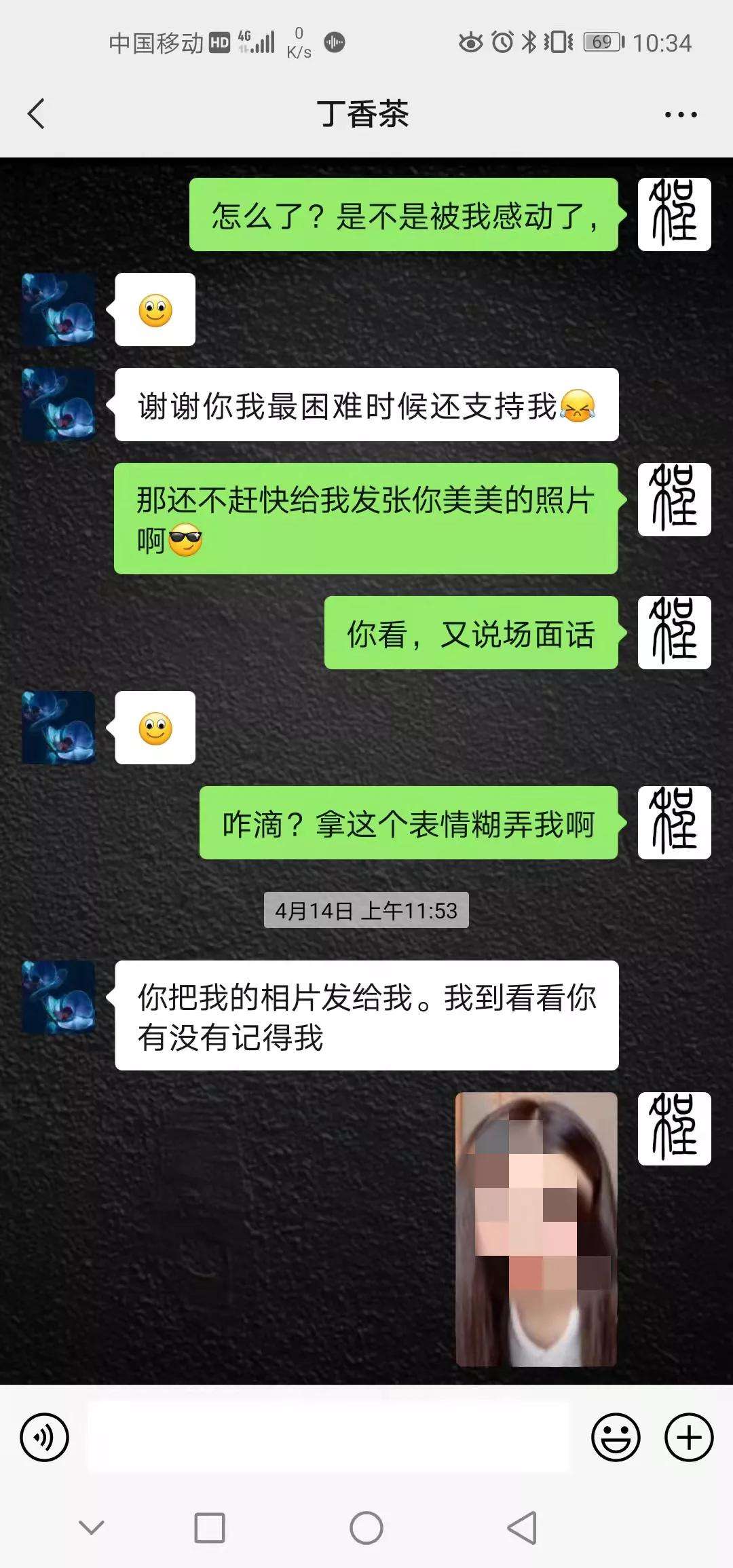 凌晨与女友聊天记录(女朋友凌晨和别人聊天)