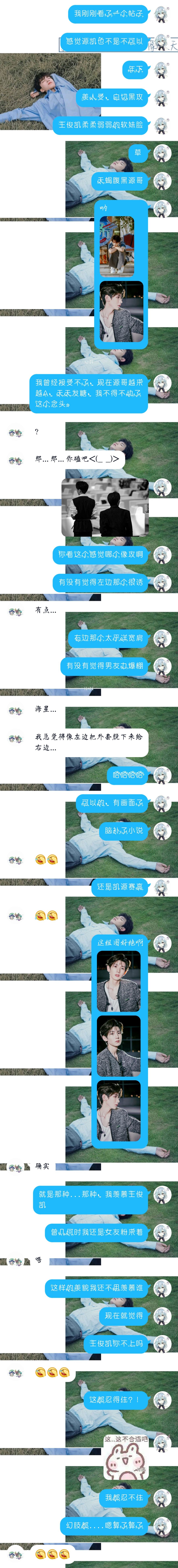 千凯聊天记录(千沧monster聊天记录)