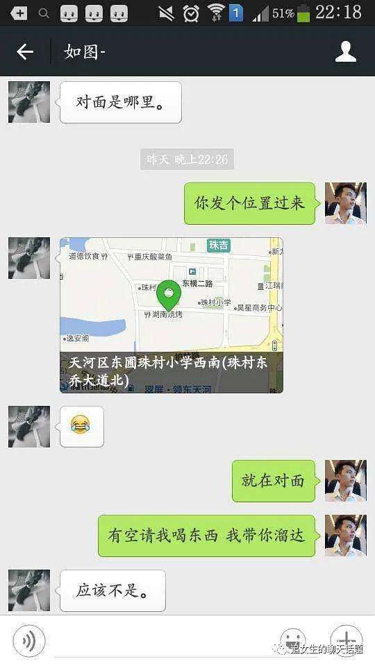 刚开始多久跟女生聊天记录(认识一段时间后和女生聊天如何开场)