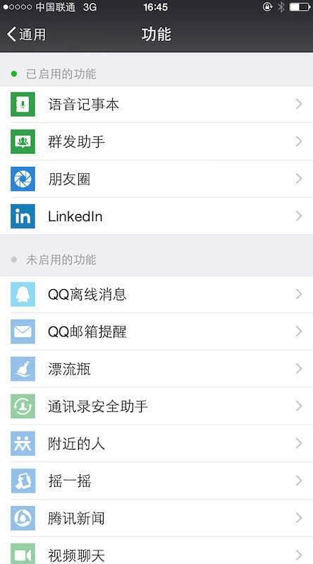 隐藏微信聊天记录查询(怎么查找隐藏的微信聊天记录)