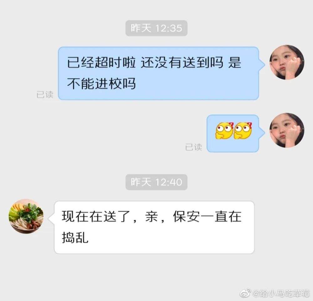 外卖吃到异物聊天记录(外卖客人吃到异物怎么回复)