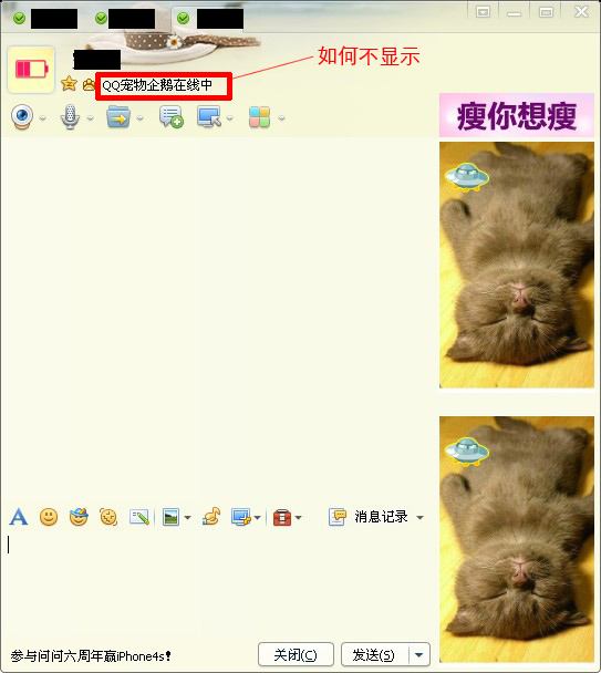 关于怎么让q宠提示聊天记录的信息