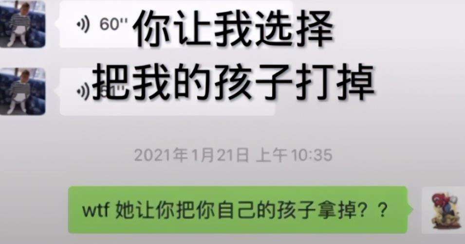 借五千打胎聊天记录(借我3000块钱打胎)