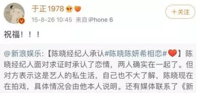 倪安东老婆和女星聊天记录的简单介绍